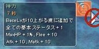 神力アイコン
