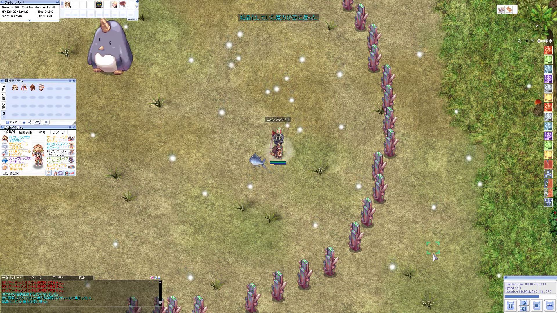 アイスブレス2