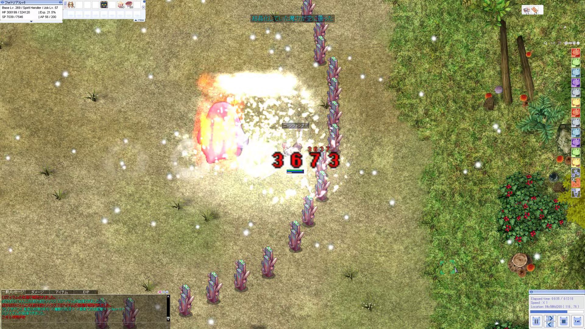 ストームガスト2