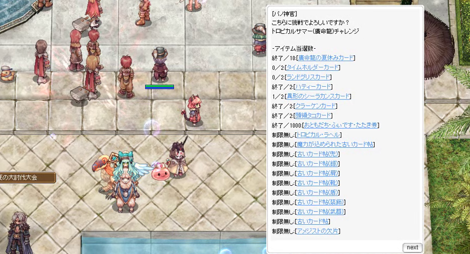 Featured image of post 2026年夏休みイベント\u3000運営のバランス調整神ってる？